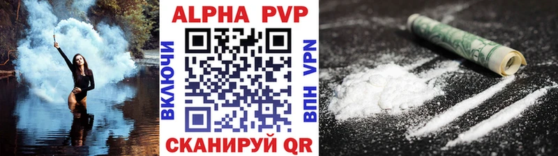 Купить где  Оханск  APVP Crystall 