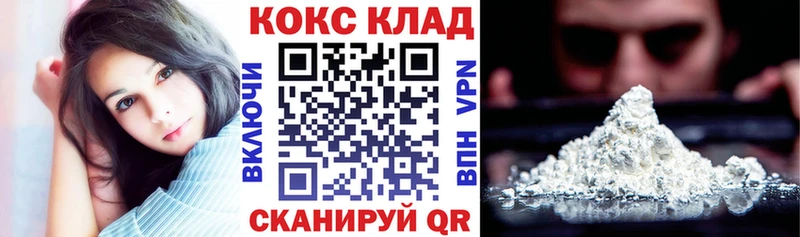 Кокаин Колумбийский  Купить  Оханск 