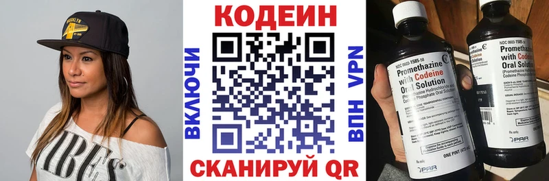 Codein напиток Lean (лин)  Купить где  Оханск 