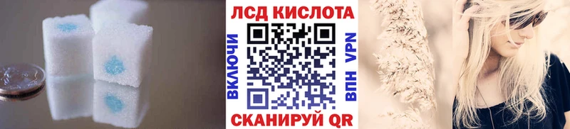 Купить где  Оханск  ЛСД экстази кислота 
