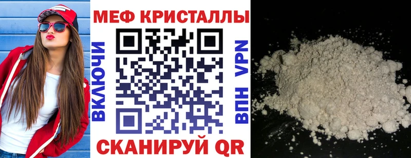 Мефедрон mephedrone Купить Оханск