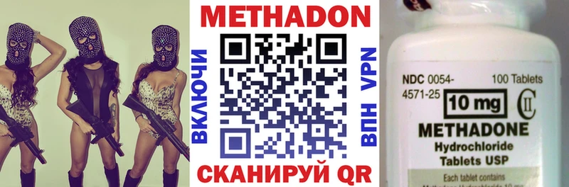 Метадон мёд Оханск