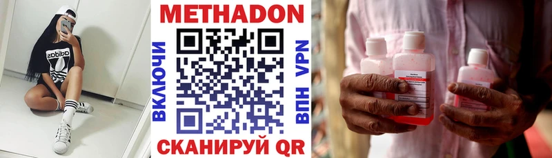 Метадон VHQ Купить Оханск