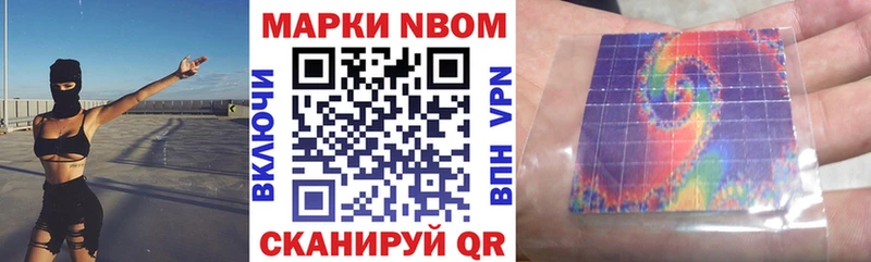 Наркотические марки 1500мкг  Купить где  Оханск 